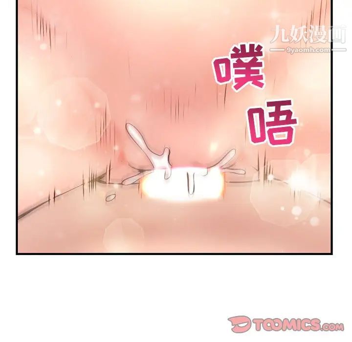 《深夜网吧》漫画 第9話