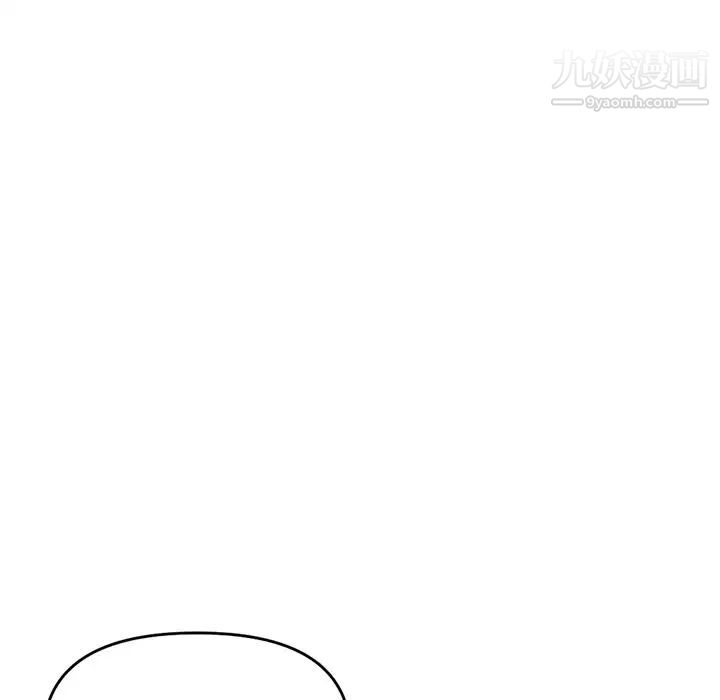 《深夜网吧》漫画 第9話