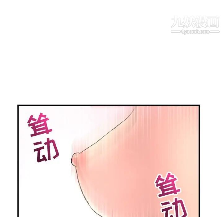 《深夜网吧》漫画 第9話