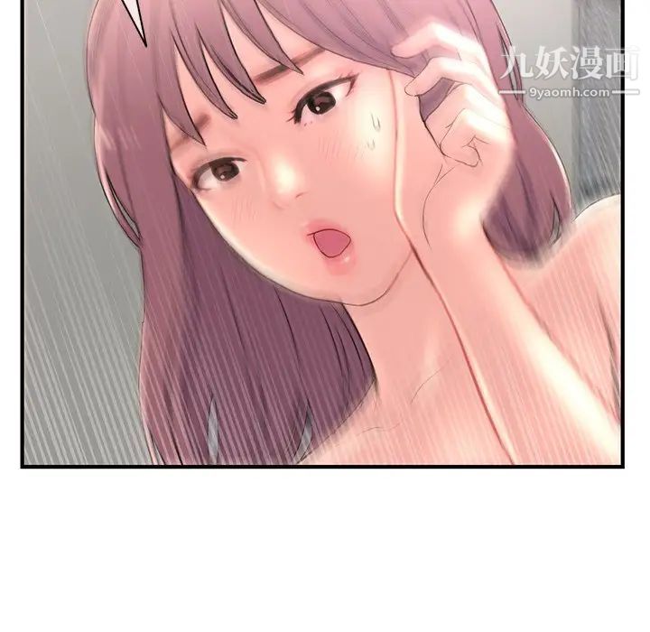 《深夜网吧》漫画 第9話