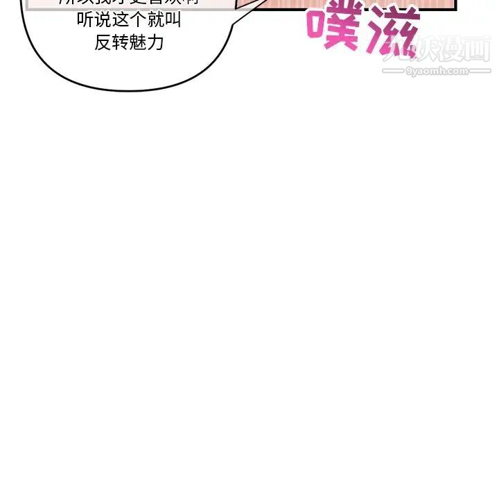 《深夜网吧》漫画 第9話