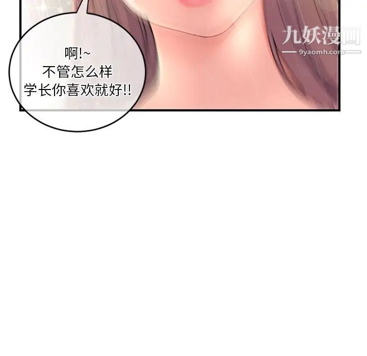 《深夜网吧》漫画 第9話