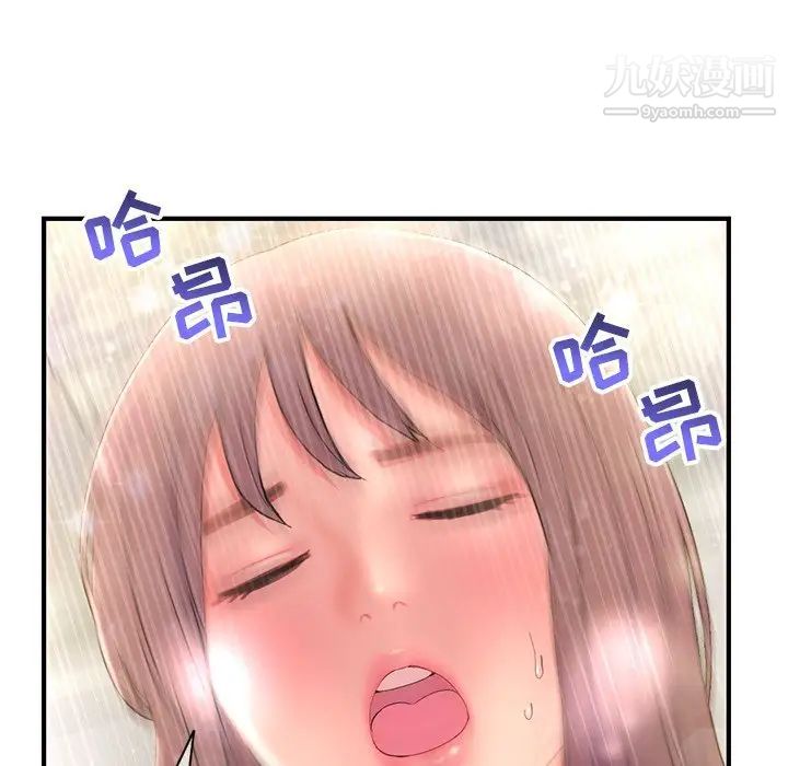 《深夜网吧》漫画 第9話