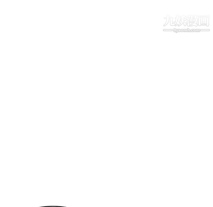 《深夜网吧》漫画 第9話