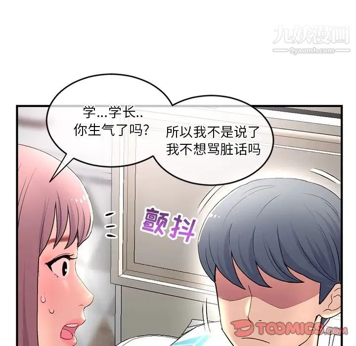 《深夜网吧》漫画 第9話