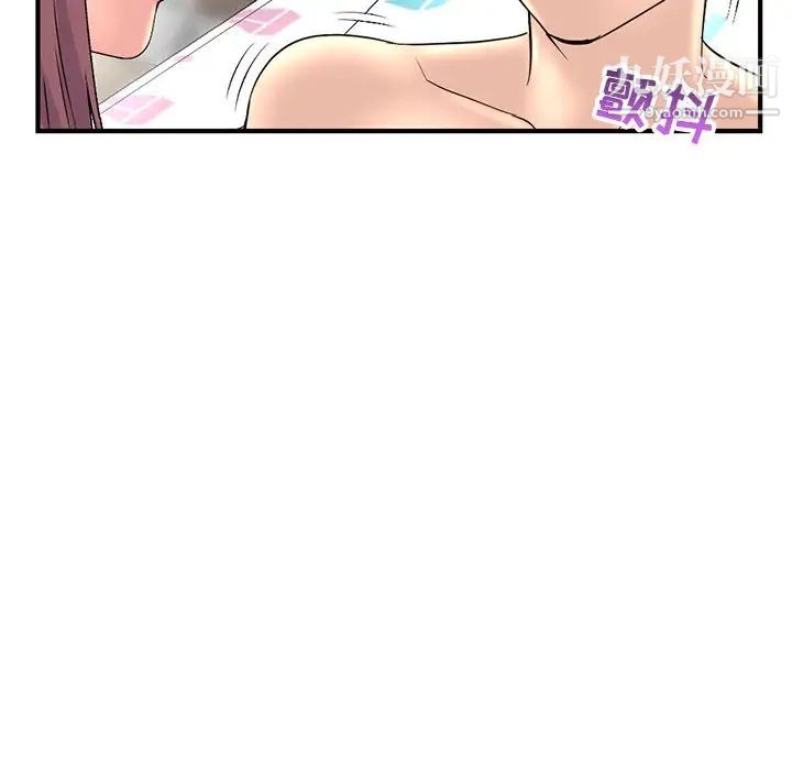《深夜网吧》漫画 第9話