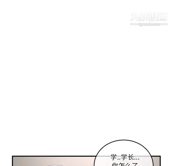 《深夜网吧》漫画 第9話