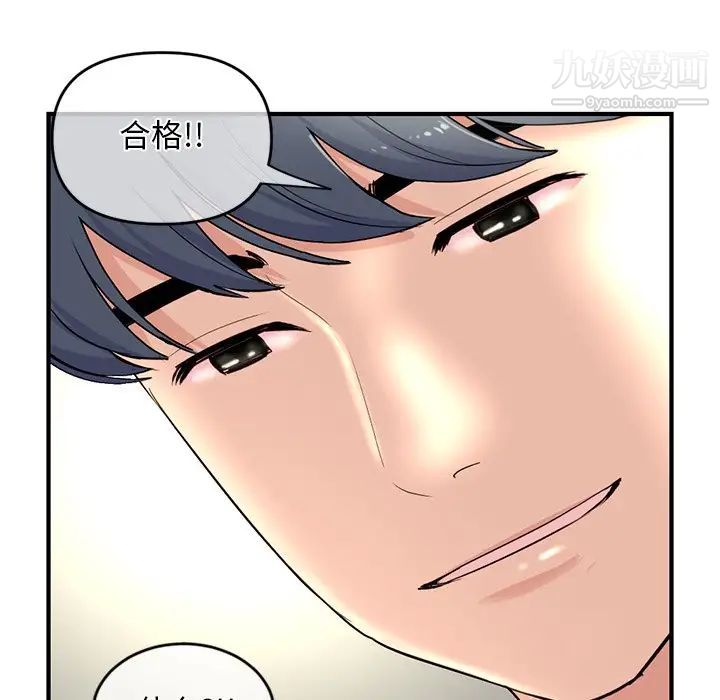 《深夜网吧》漫画 第9話