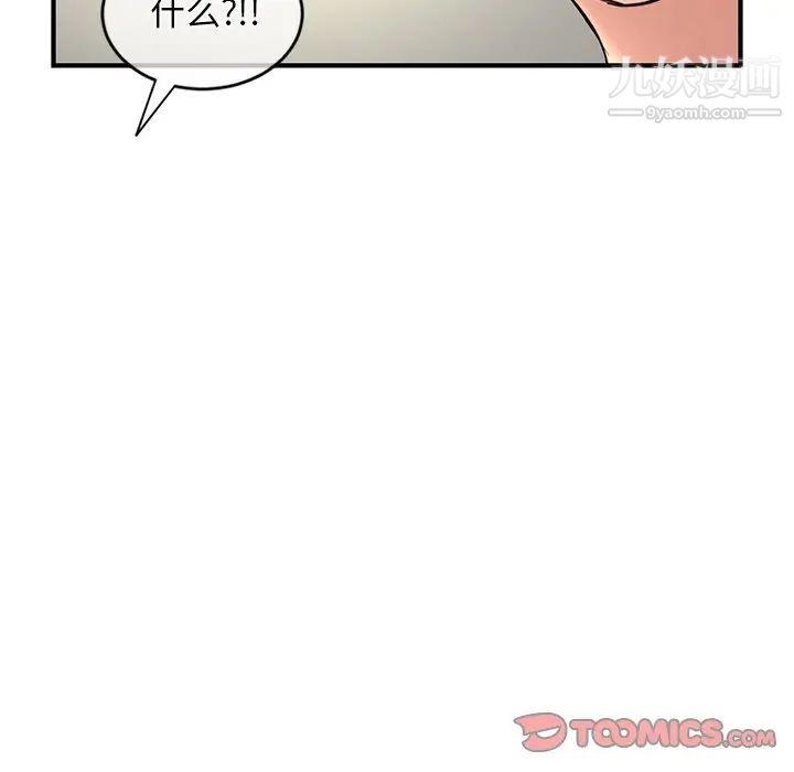 《深夜网吧》漫画 第9話