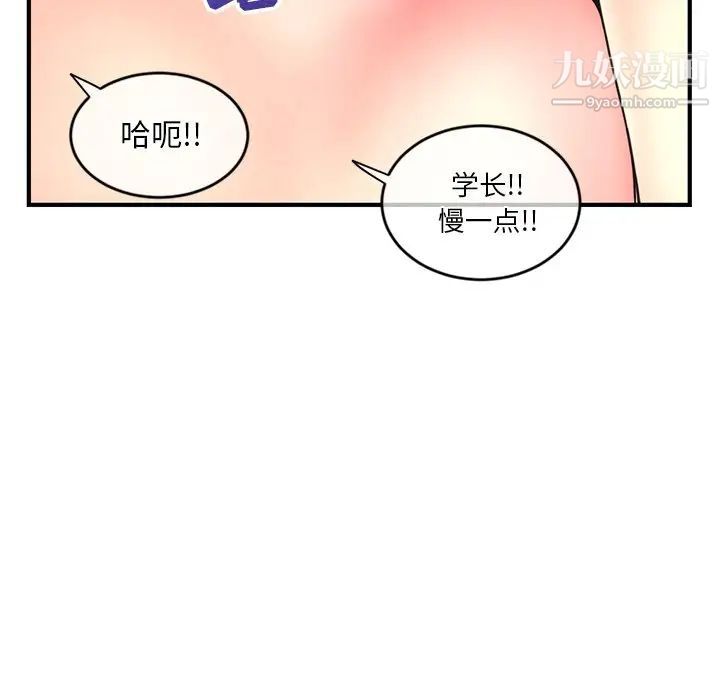 《深夜网吧》漫画 第9話