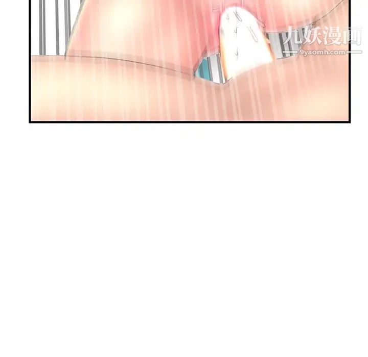 《深夜网吧》漫画 第9話