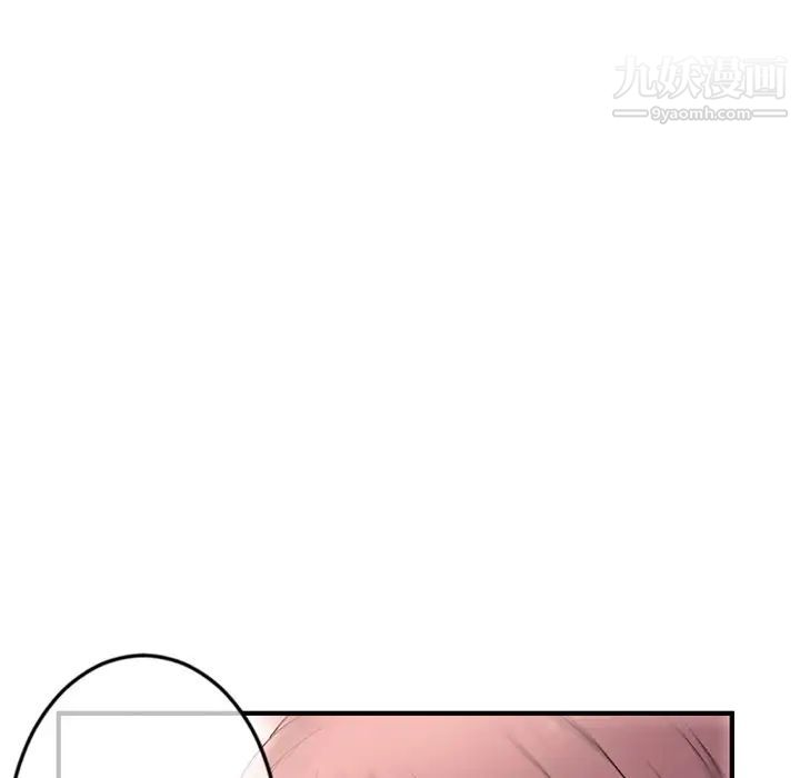《深夜网吧》漫画 第9話