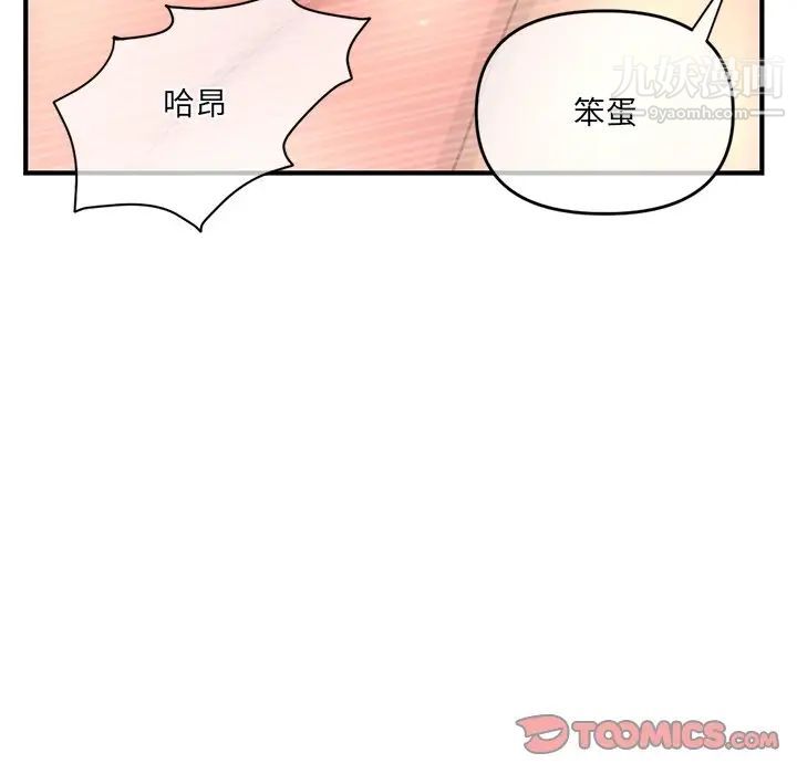 《深夜网吧》漫画 第9話