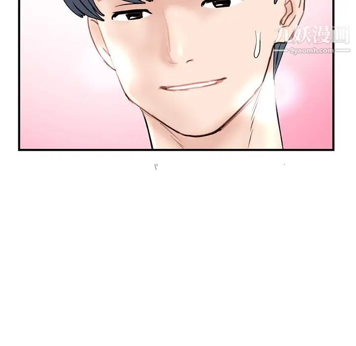 《深夜网吧》漫画 第9話