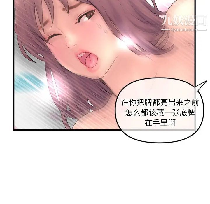 《深夜网吧》漫画 第9話