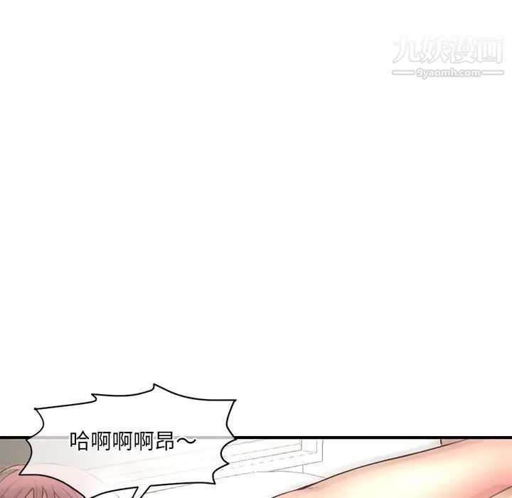 《深夜网吧》漫画 第9話