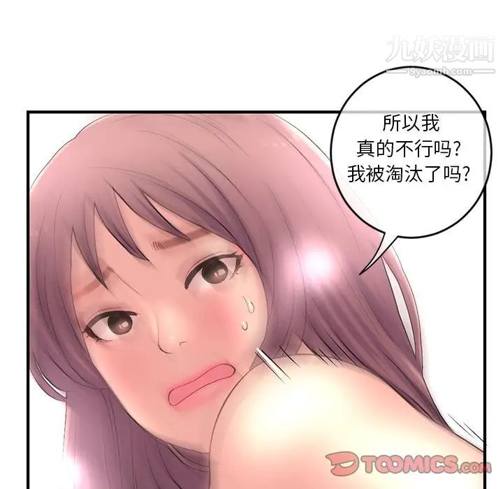 《深夜网吧》漫画 第9話
