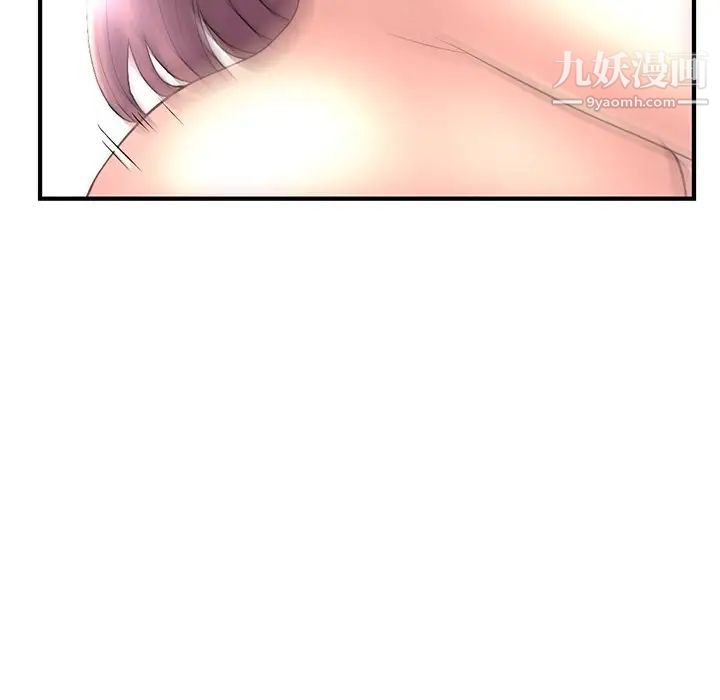 《深夜网吧》漫画 第9話