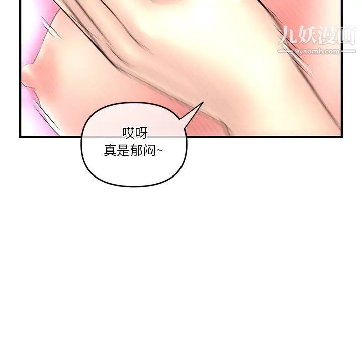 《深夜网吧》漫画 第9話