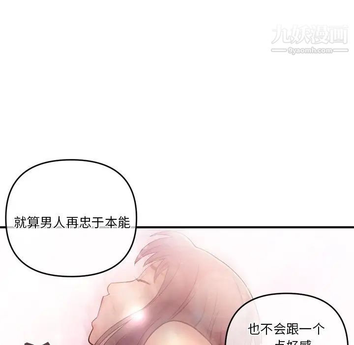 《深夜网吧》漫画 第9話