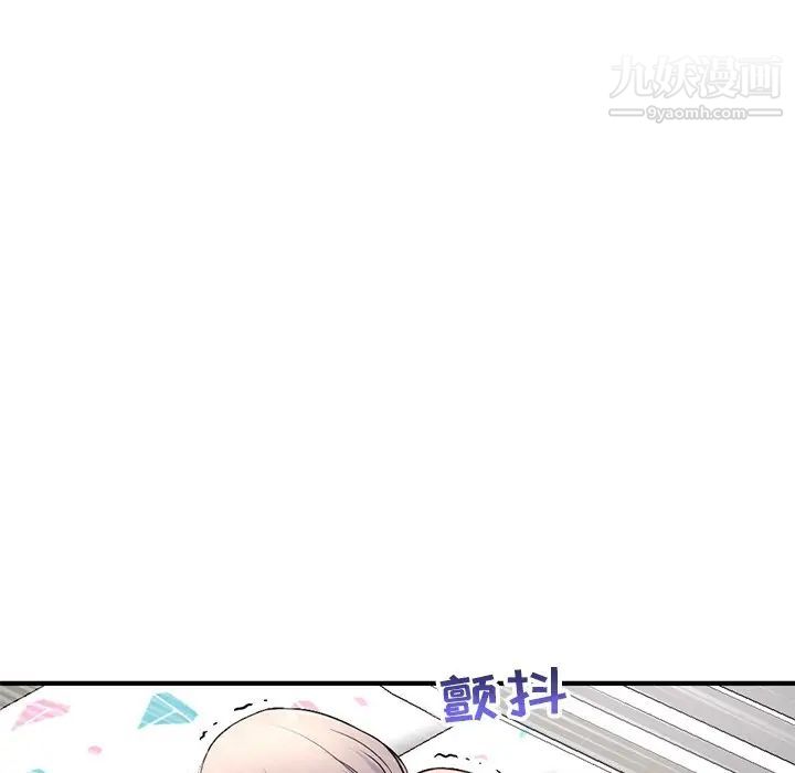 《深夜网吧》漫画 第9話