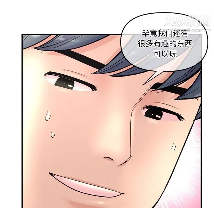 《深夜网吧》漫画 第9話