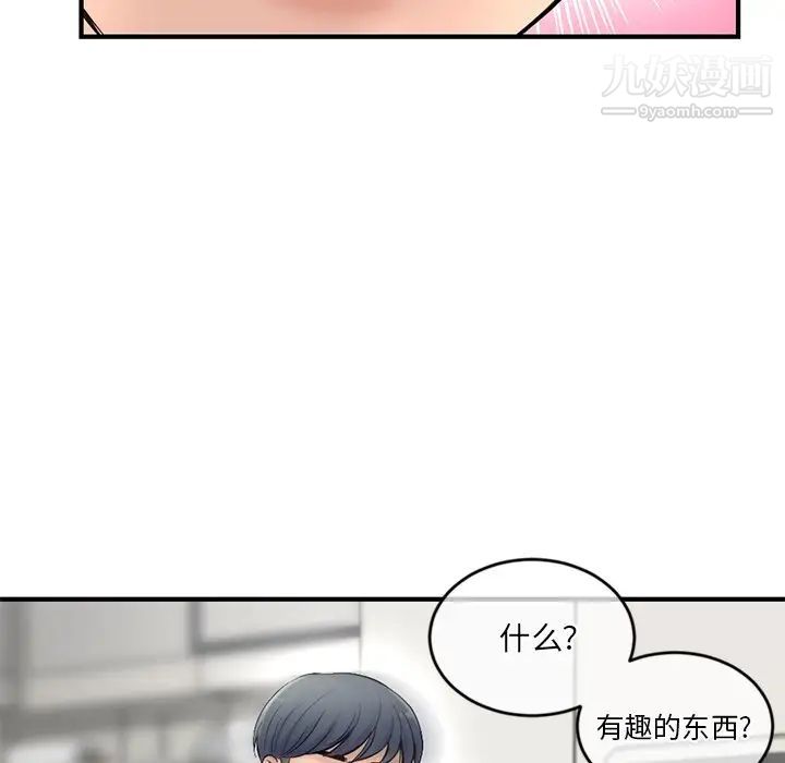 《深夜网吧》漫画 第9話