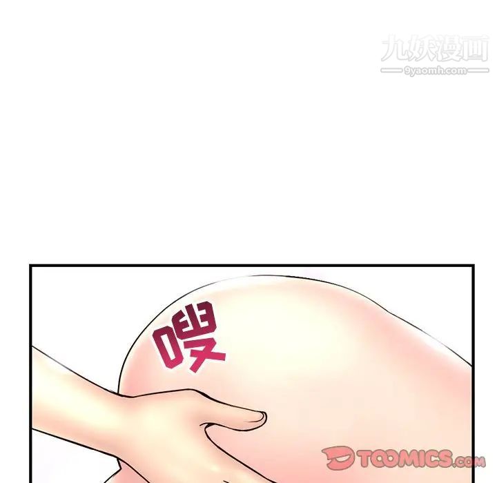 《深夜网吧》漫画 第9話