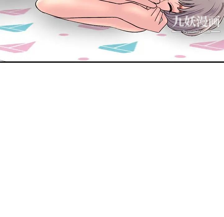 《深夜网吧》漫画 第9話