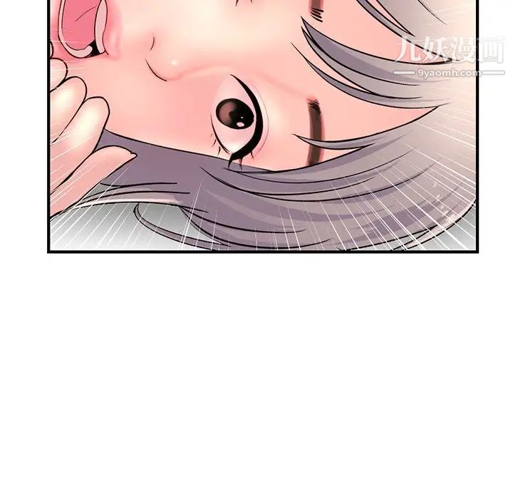 《深夜网吧》漫画 第9話
