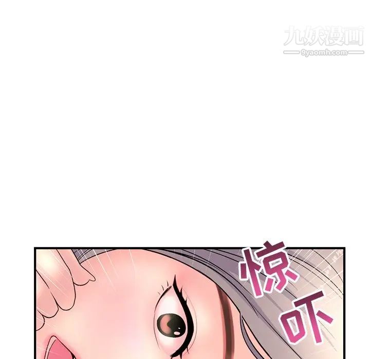 《深夜网吧》漫画 第9話