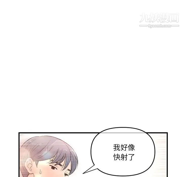《深夜网吧》漫画 第9話