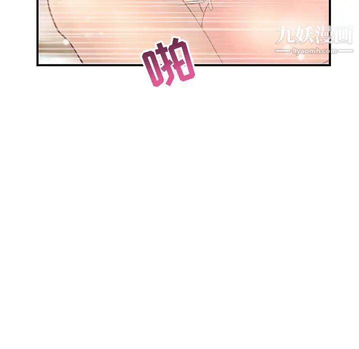 《深夜网吧》漫画 第9話
