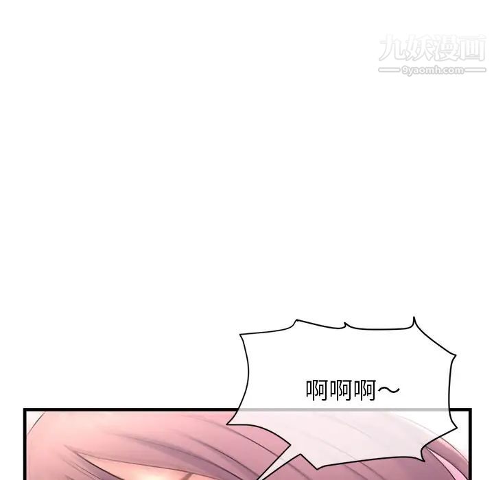 《深夜网吧》漫画 第9話
