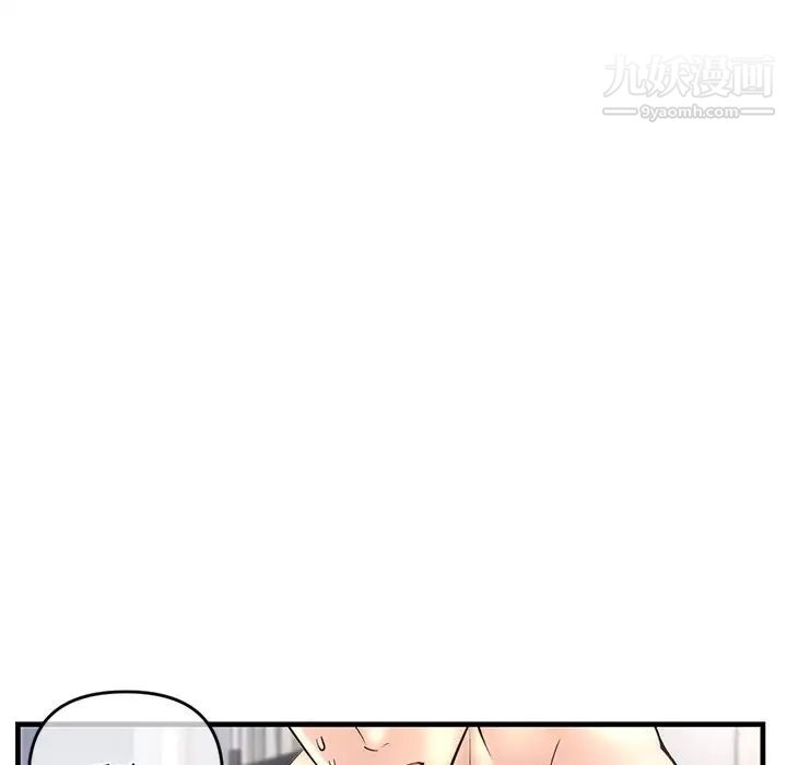 《深夜网吧》漫画 第9話