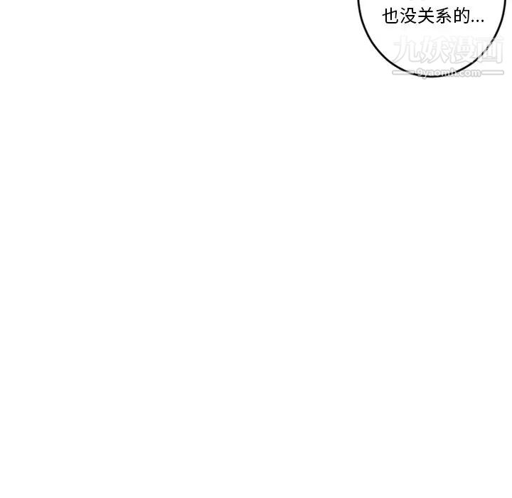 《深夜网吧》漫画 第9話