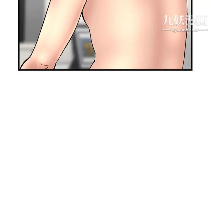 《深夜网吧》漫画 第9話