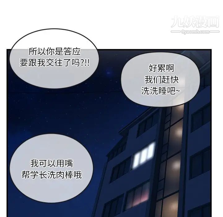 《深夜网吧》漫画 第9話
