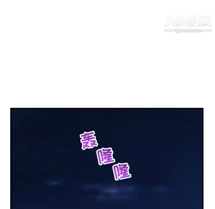 《深夜网吧》漫画 第9話