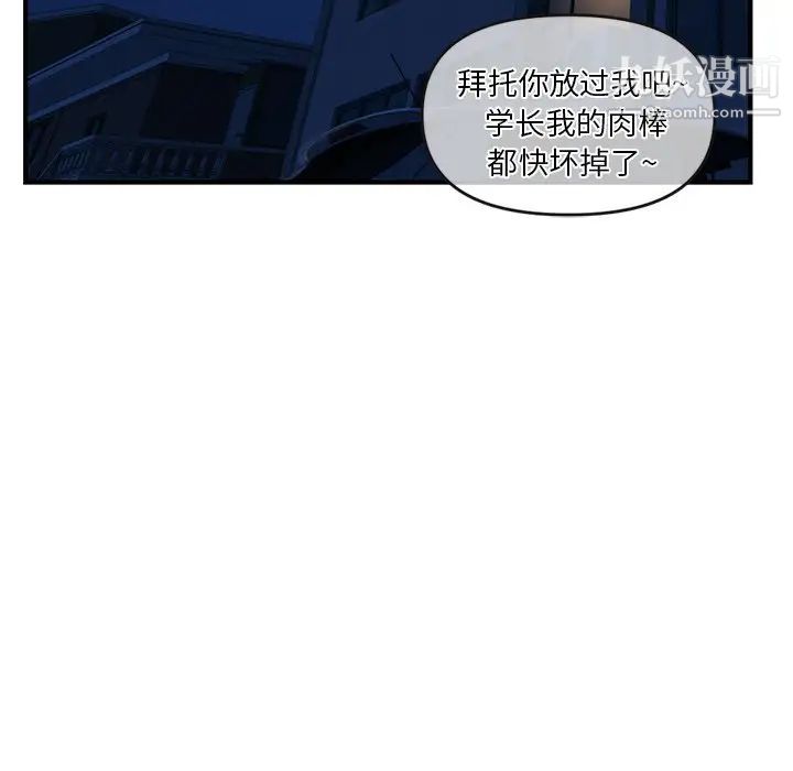 《深夜网吧》漫画 第9話
