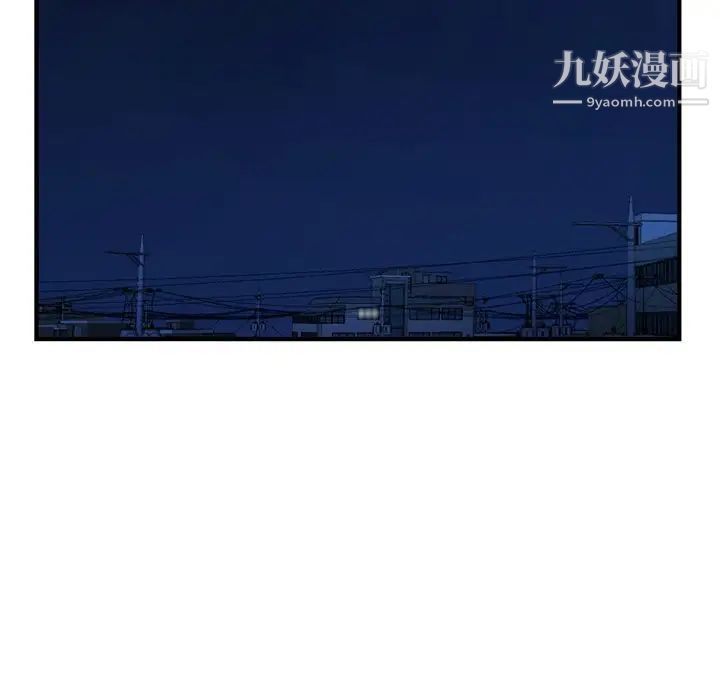 《深夜网吧》漫画 第9話
