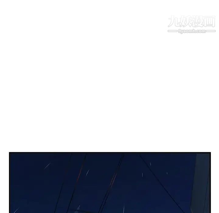 《深夜网吧》漫画 第9話