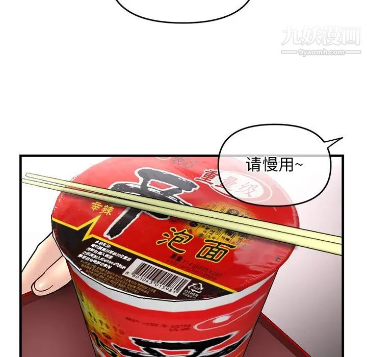 《深夜网吧》漫画 第9話
