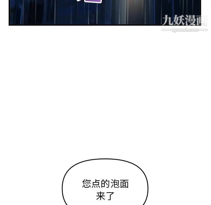 《深夜网吧》漫画 第9話