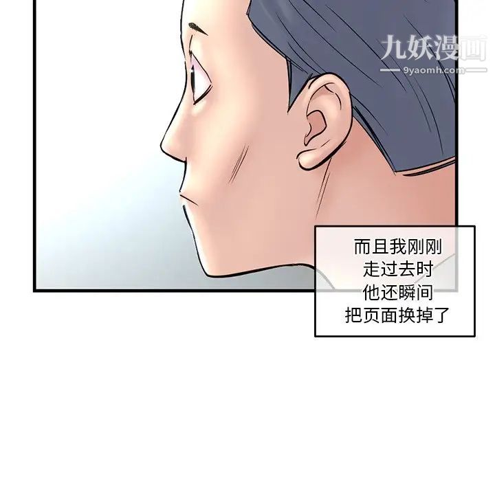《深夜网吧》漫画 第9話