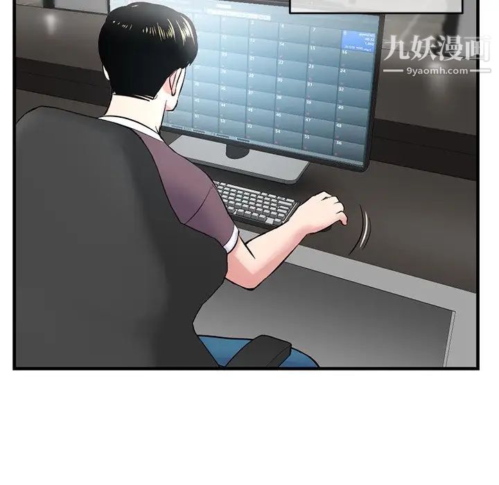《深夜网吧》漫画 第9話