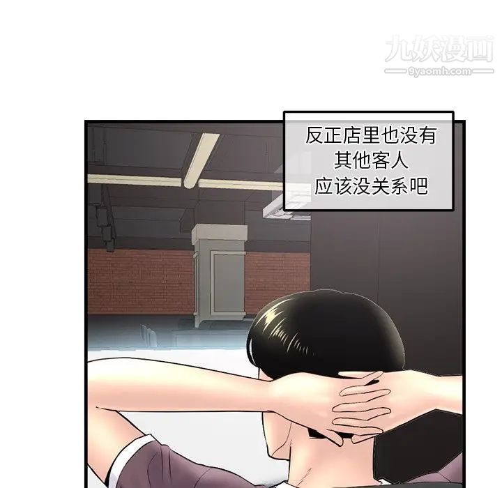 《深夜网吧》漫画 第9話