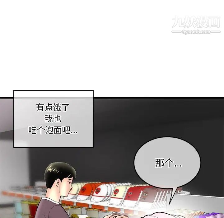 《深夜网吧》漫画 第9話