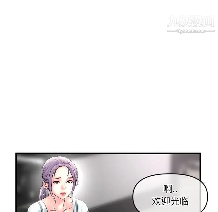 《深夜网吧》漫画 第9話