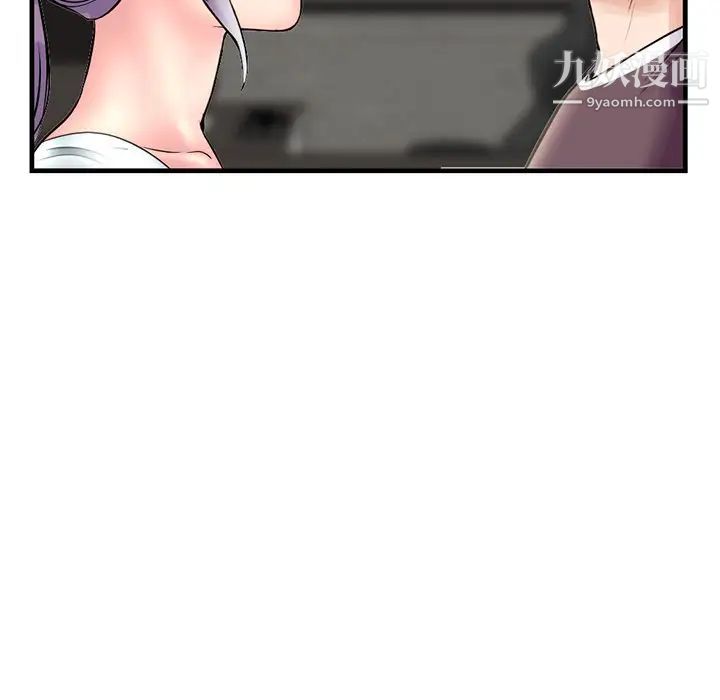 《深夜网吧》漫画 第9話